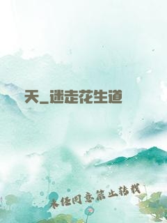 飛天