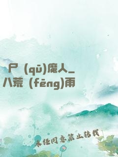 飛尸驅(qū)魔人