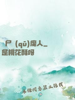 飛尸驅(qū)魔人