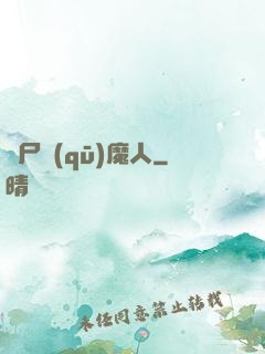 飛尸驅(qū)魔人
