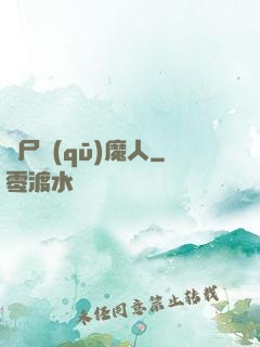 飛尸驅(qū)魔人