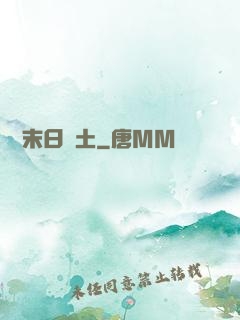 飛躍末日廢土