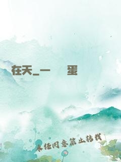 飛龍在天