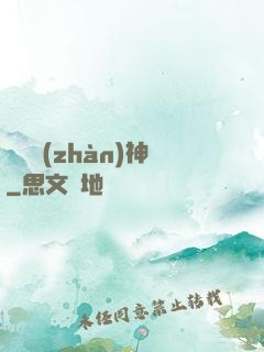 飛龍戰(zhàn)神