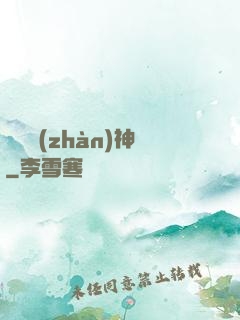 飛龍戰(zhàn)神