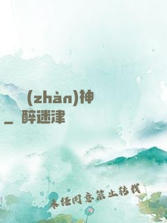 飛龍戰(zhàn)神