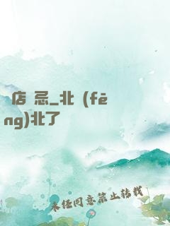 飯店詭忌