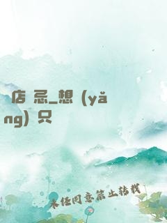 飯店詭忌