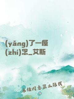 養(yǎng)了一屋執(zhí)念