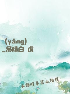 養(yǎng)寶圖錄