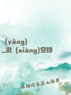 養(yǎng)寶圖錄