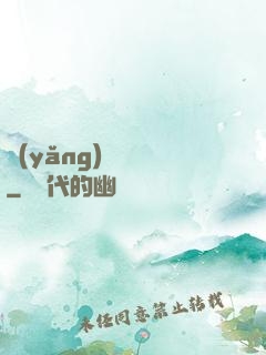 養(yǎng)寶圖錄