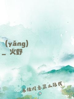 養(yǎng)寶圖錄