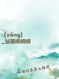 養(yǎng)寶圖錄