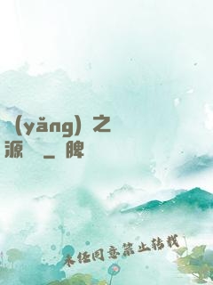 養(yǎng)豬之財源滾滾