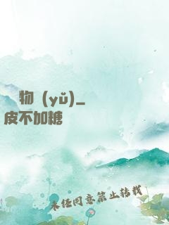 餓龍物語(yǔ)