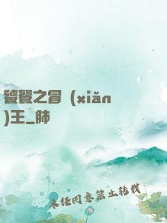 饕餮之冒險(xiǎn)王