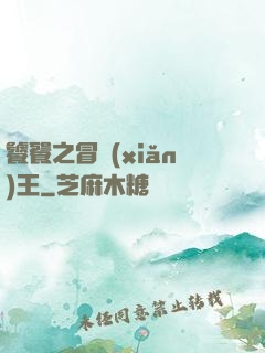 饕餮之冒險(xiǎn)王