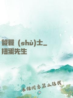 饕餮術(shù)士