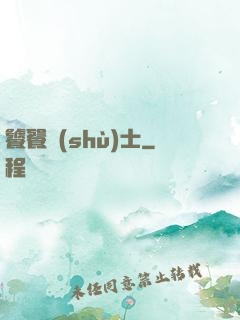 饕餮術(shù)士