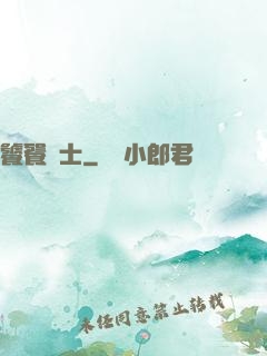 饕餮術士