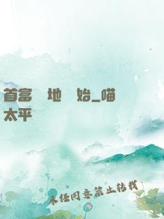 首富從擺地攤開始
