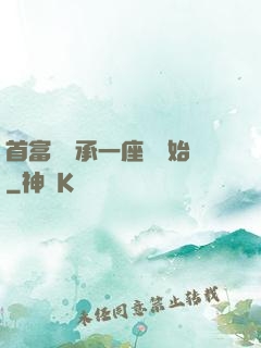 首富從繼承一座島開始