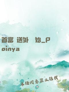 首富從送外賣開始