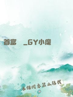 首富楊飛