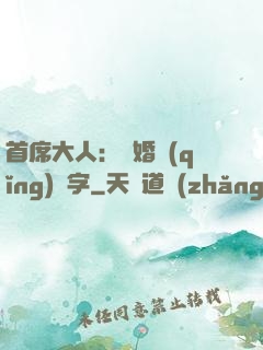 首席大人：離婚請(qǐng)簽字