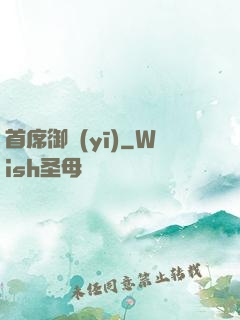 首席御醫(yī)