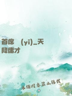 首席獸醫(yī)