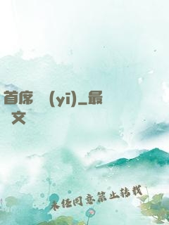 首席獸醫(yī)