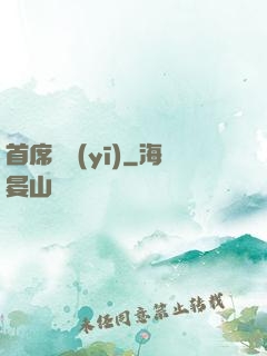 首席獸醫(yī)