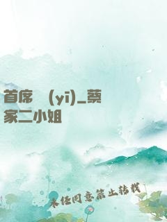 首席獸醫(yī)