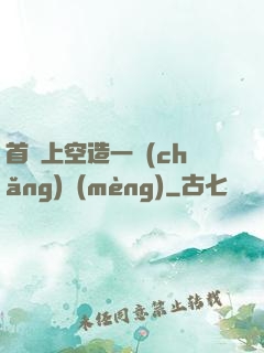 首爾上空造一場(chǎng)夢(mèng)