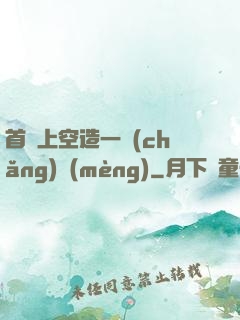 首爾上空造一場(chǎng)夢(mèng)