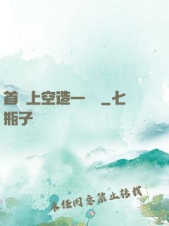 首爾上空造一場夢