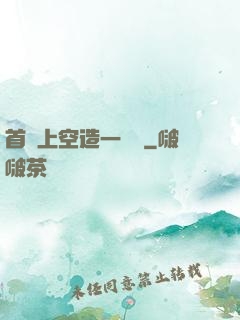首爾上空造一場夢
