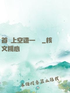 首爾上空造一場夢