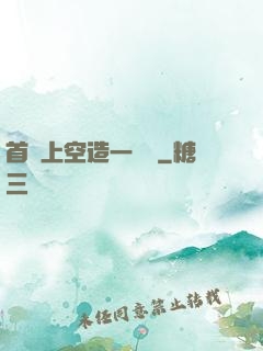 首爾上空造一場夢