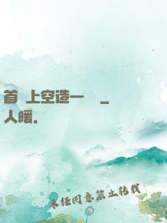 首爾上空造一場夢