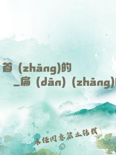 首長(zhǎng)的寶貝