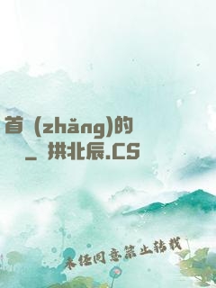 首長(zhǎng)的寶貝