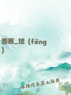 香寒