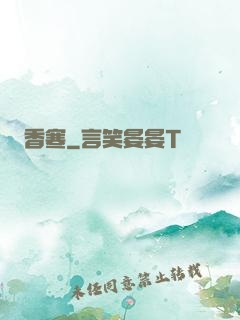 香寒