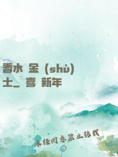 香水煉金術(shù)士