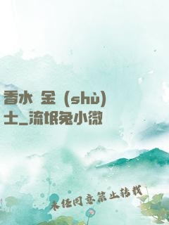 香水煉金術(shù)士