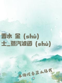 香水煉金術(shù)士