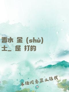 香水煉金術(shù)士
